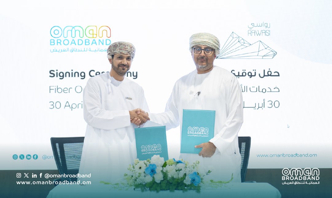 العمانية للنطاق العريض Oman Broadband tweet media