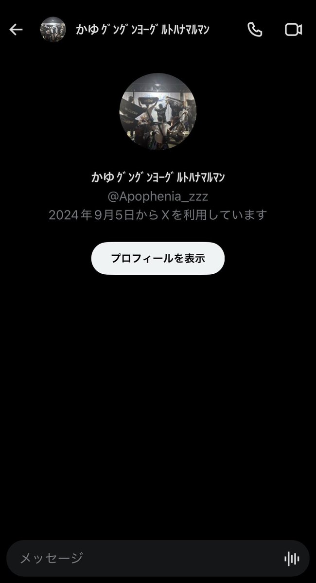 いちか tweet media