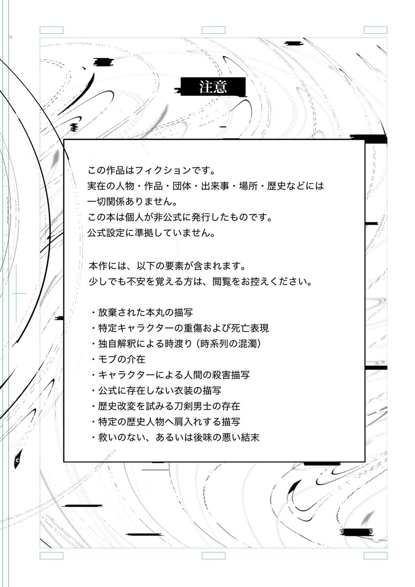 royruca's tweet photo. 5/5　超閃華の刻2026 【東1し03ab】でますーーーー
3枚目はめちゃコラージュです
なんかどっかでふせったーとかにあとがき？とかものせたいな、、、

⋆┈┈┈┈┈┈

千子村正漫画コピー本
A5,24ページ,300円
※2枚目の注意書きを必ずお読みください❕

⋆┈┈┈┈┈┈
よろしくお願いします！ https://t.co/e5UNcIJiag