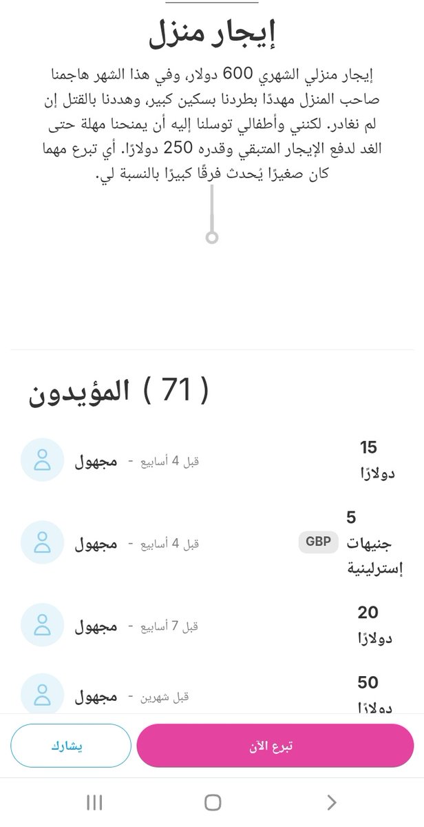 MiskaNasser's tweet photo. It's been a whole month since my last donation. I haven't been able to contact you due to poor internet. With my absence, support for my children has been cut off. I was finally able to reach you today. I need $200 to meet my children's needs. The situation is dire. Please https://t.co/jxhwiUaitP
