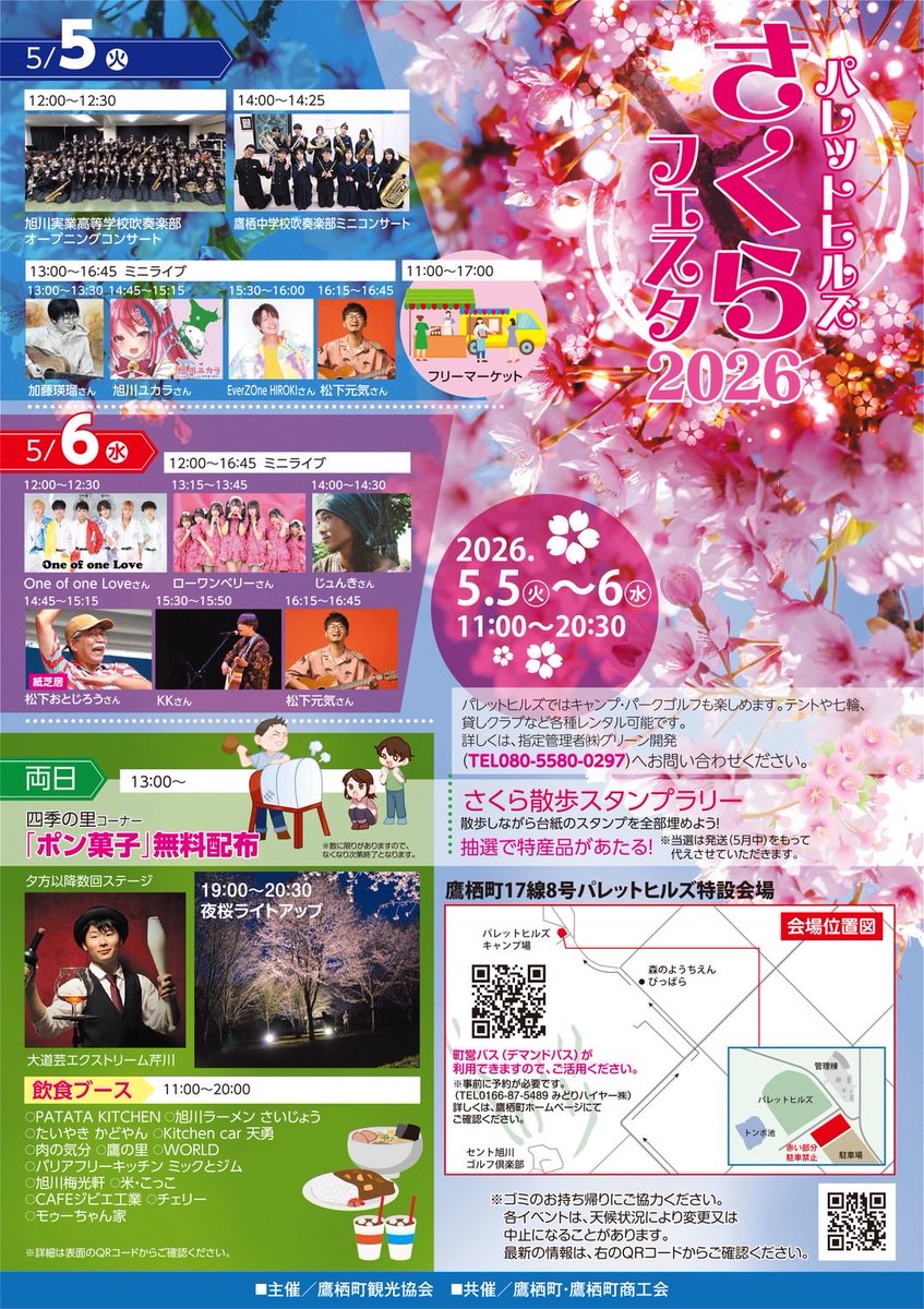 ラフ→チケットひろき tweet media