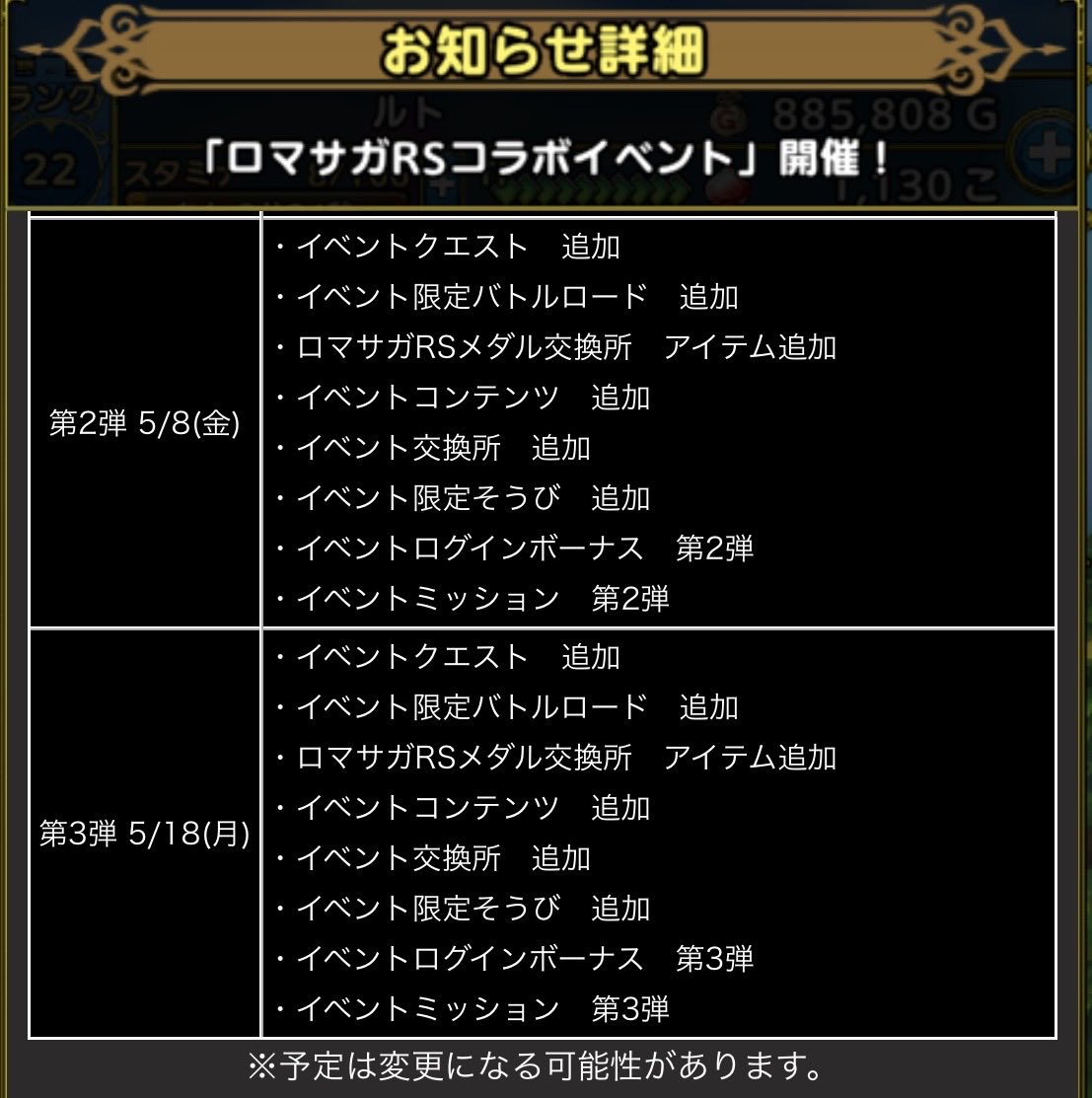 タクト第３弾まであるってことは、
ロマサガRSも第３弾まであるんかな？

ﾛｰﾚｼｱ×ｷﾞｭｽくるかなぁ〜🌟

＃ロマサガRS
＃ドラゴンクエストタクト
