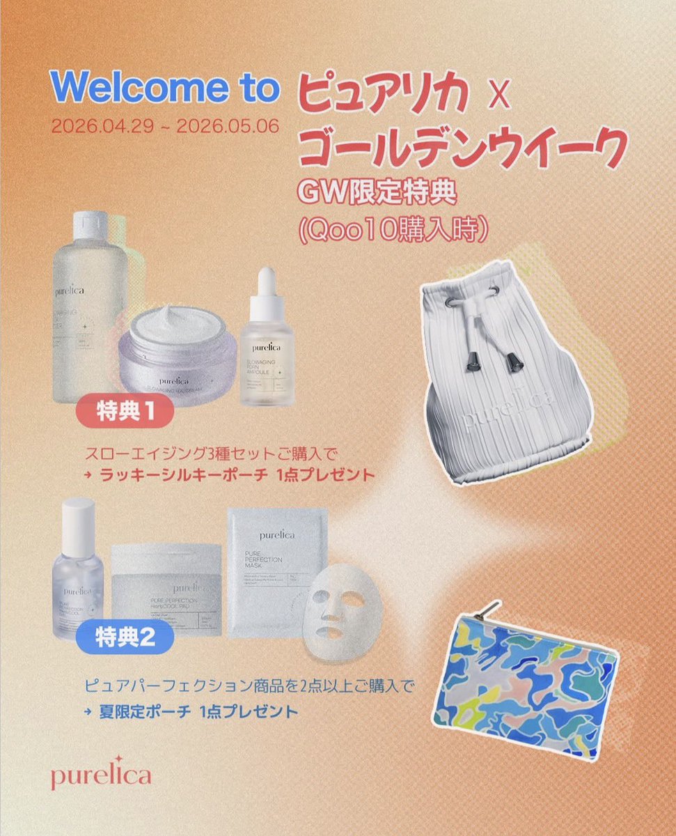 purelica_jp tweet media
