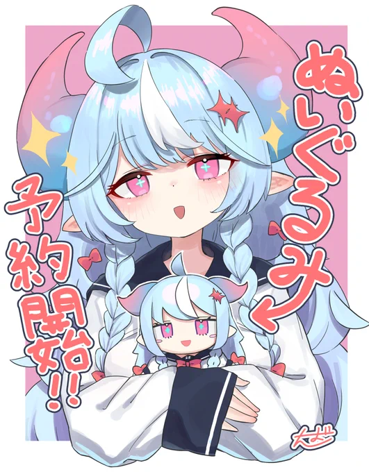 【超超お知らせ】 オリキャラで作ってるゲーム #メルトメア のヒロイン『ルア』の ぬいぐるみの予約が開始されました!!!!!!!!!!!!!!!!! 製作販売