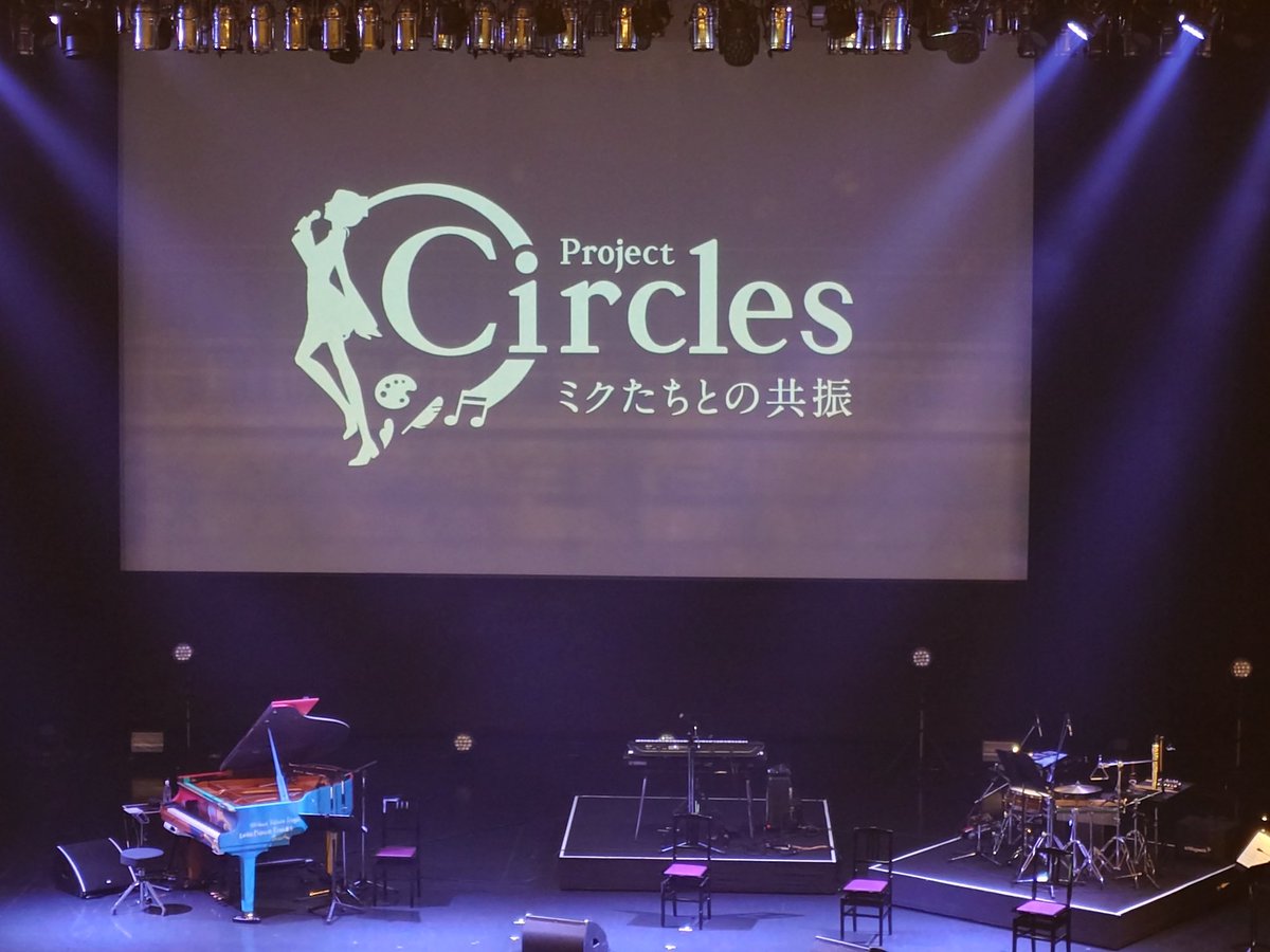 nat0468's tweet photo. #ProjectCircle まらしぃさん、ミルコメダ、アマツキツネ本人演奏で聴けて嬉しかった。ミクシンフォニー小編成とのコラボ、ミクさんとKAITO兄さんもミクシンフォニー仕様でスクリーンに登場、88とむげんのチケットを演奏。最後は空想少女をミクさんと演奏。まらしぃさんがすごく嬉しそうだった。 https://t.co/lwem1A5kbU