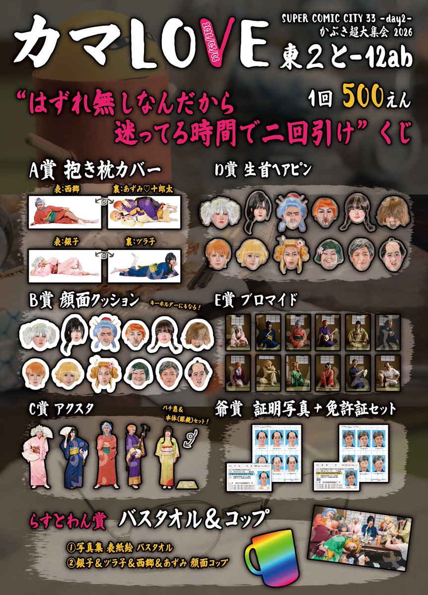やまぁき🥃スパコミ【東2と12ab】 tweet media