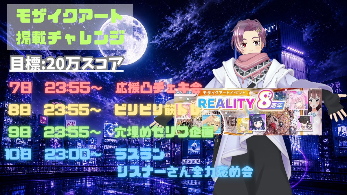 柊-SHU-🌕🎙️ tweet media