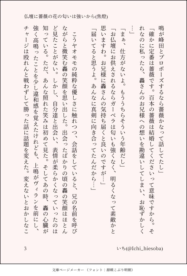 いち tweet media