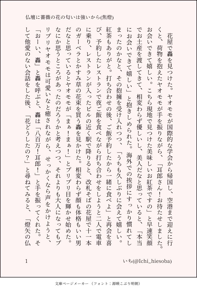 いち tweet media