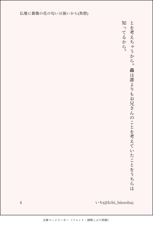 いち tweet media