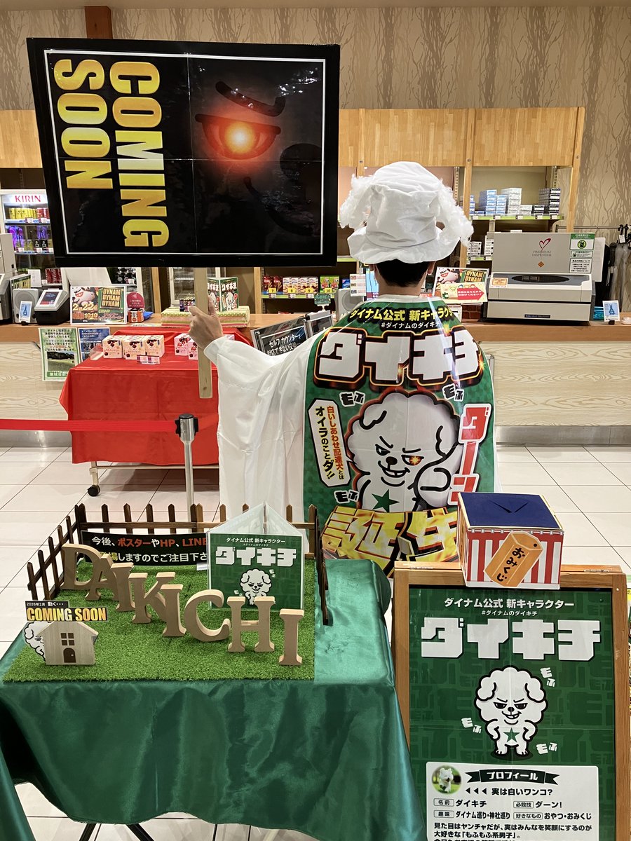 ◆オーダー◆ ダイカット 秋 9月～11月 行事 ￥888 明日5/5(火・祝) 「ダイキチ」登場のDDD🔥ダーーン🐾 明日の開店時間は
