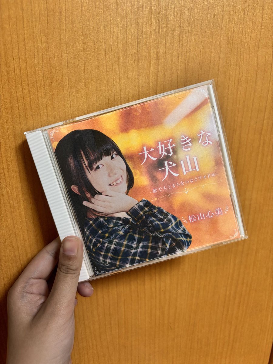 tokimeki_002's tweet photo. 【お知らせ】

5月10日(日)･6月6日(土)･6月14日(日)の3日間‼️数量限定‼️

𝟭𝘀𝘁 𝗌𝗂𝗇𝗀𝗅𝖾 「大好きな犬山」

のCD💿を販売します！

💰¥1,500-

※全て手作業で制作しております。

👛LIVE会場にてお買い求めできます

 #我らがここみん  #犬山市  #BowlProject https://t.co/f2MS16Z20t
