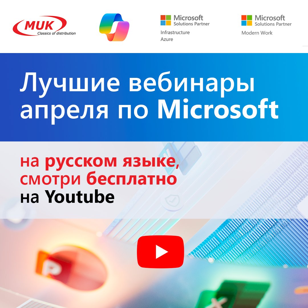 muk_comp's tweet photo. 🔥 Ապրիլ ամսվա լավագույն Microsoft վեբինարները այժմ YouTube-ում են
Մենք ձեզ համար հավաքել ենք օգտակար վեբինարների ձայնագրություններ ռուսերենով 👇 https://t.co/eiQVLx9BUE