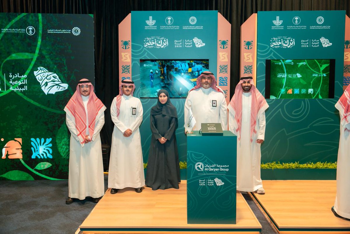 AlQaryan Group مجموعة القريان tweet media