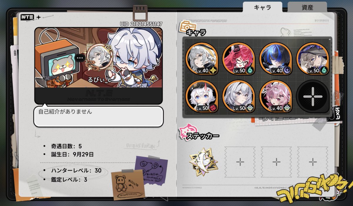 るびぃ_c:NTE tweet media