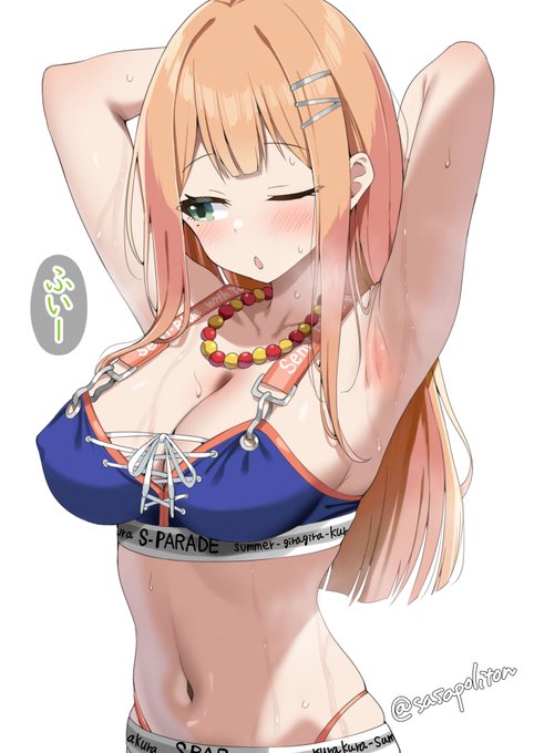 全身からサービスを垂れ流してくれる紫雲さん 
