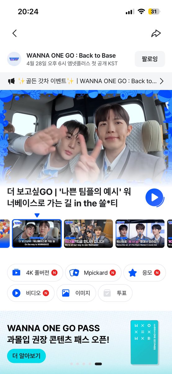 hwangdo89123's tweet photo. #워너원고_백투베이스 https://t.co/RNQ4Xl2RmB