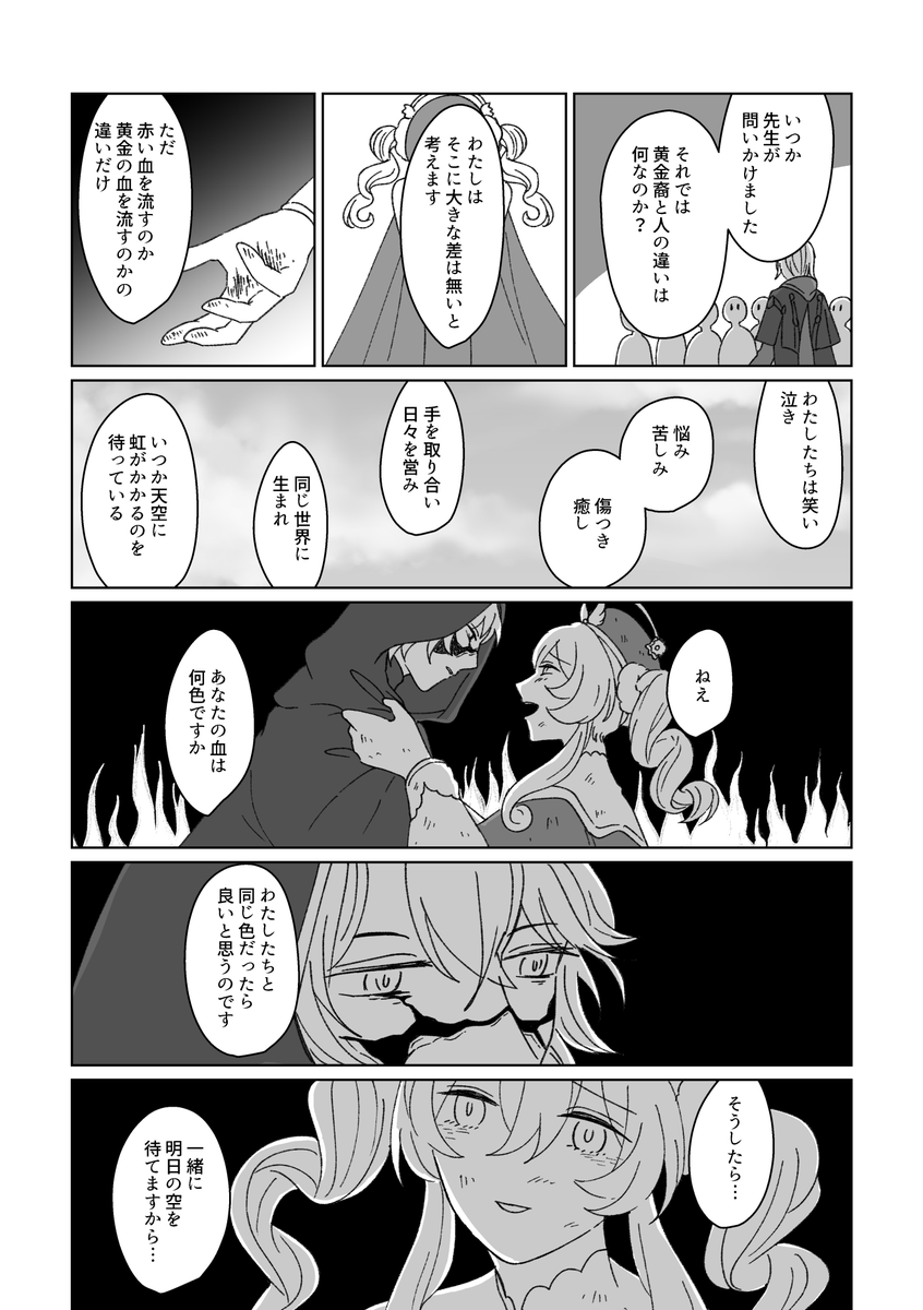 恋々 tweet media