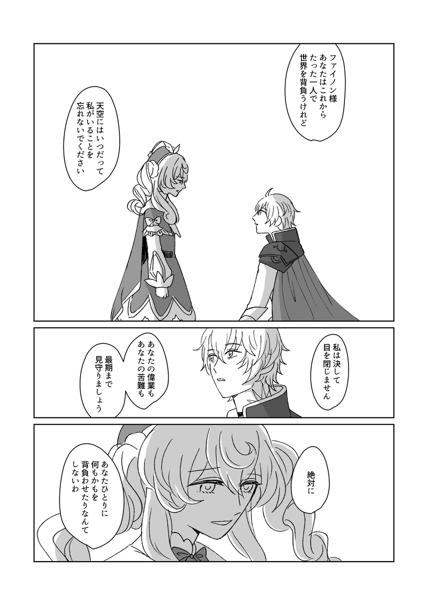 恋々 tweet media