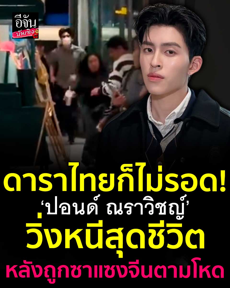 อีจัน บันเทิง tweet media