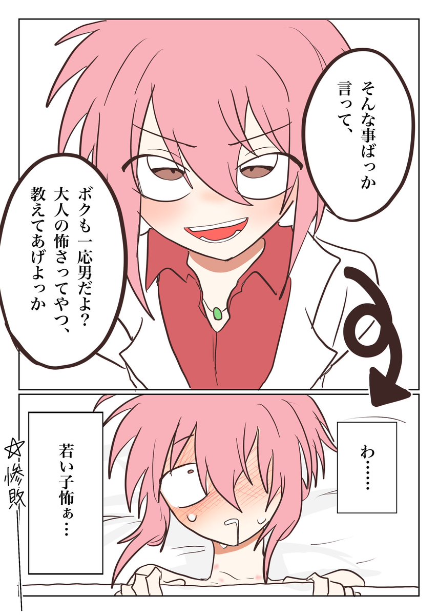 るあぽて tweet media