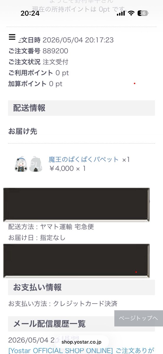 これ今後プレミアつくと思うよ〜