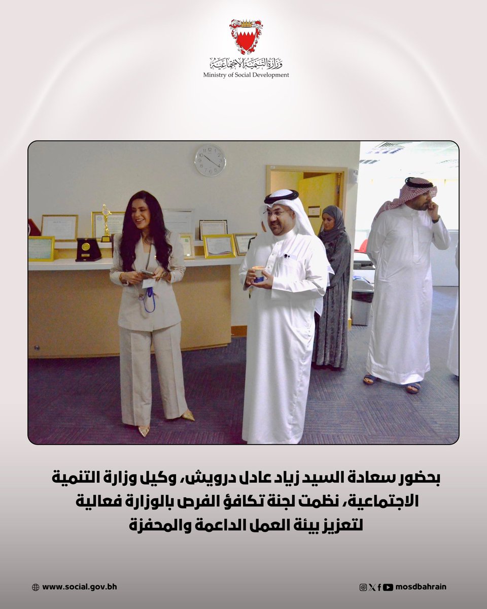 Mosdbahrain tweet media