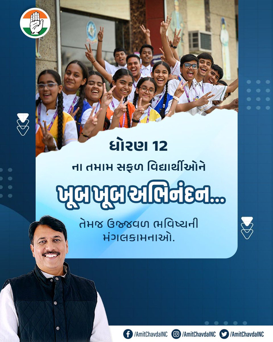 Amit Chavda tweet media