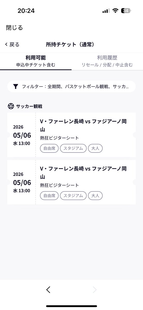 かなやま 岡山⚽️ tweet media