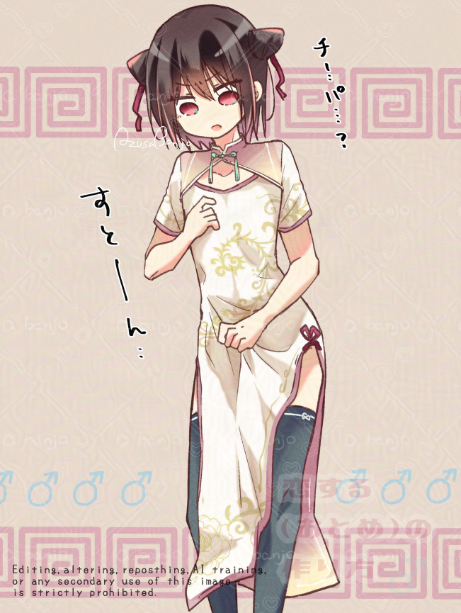 万丈梓 tweet media