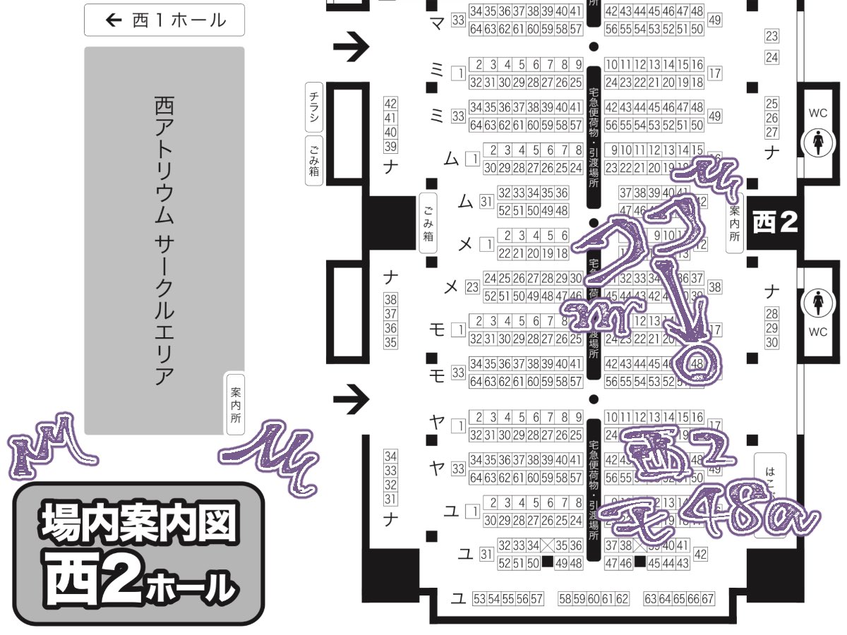 さかもと💜ｽﾊﾟｺﾐ西2モ48a tweet media