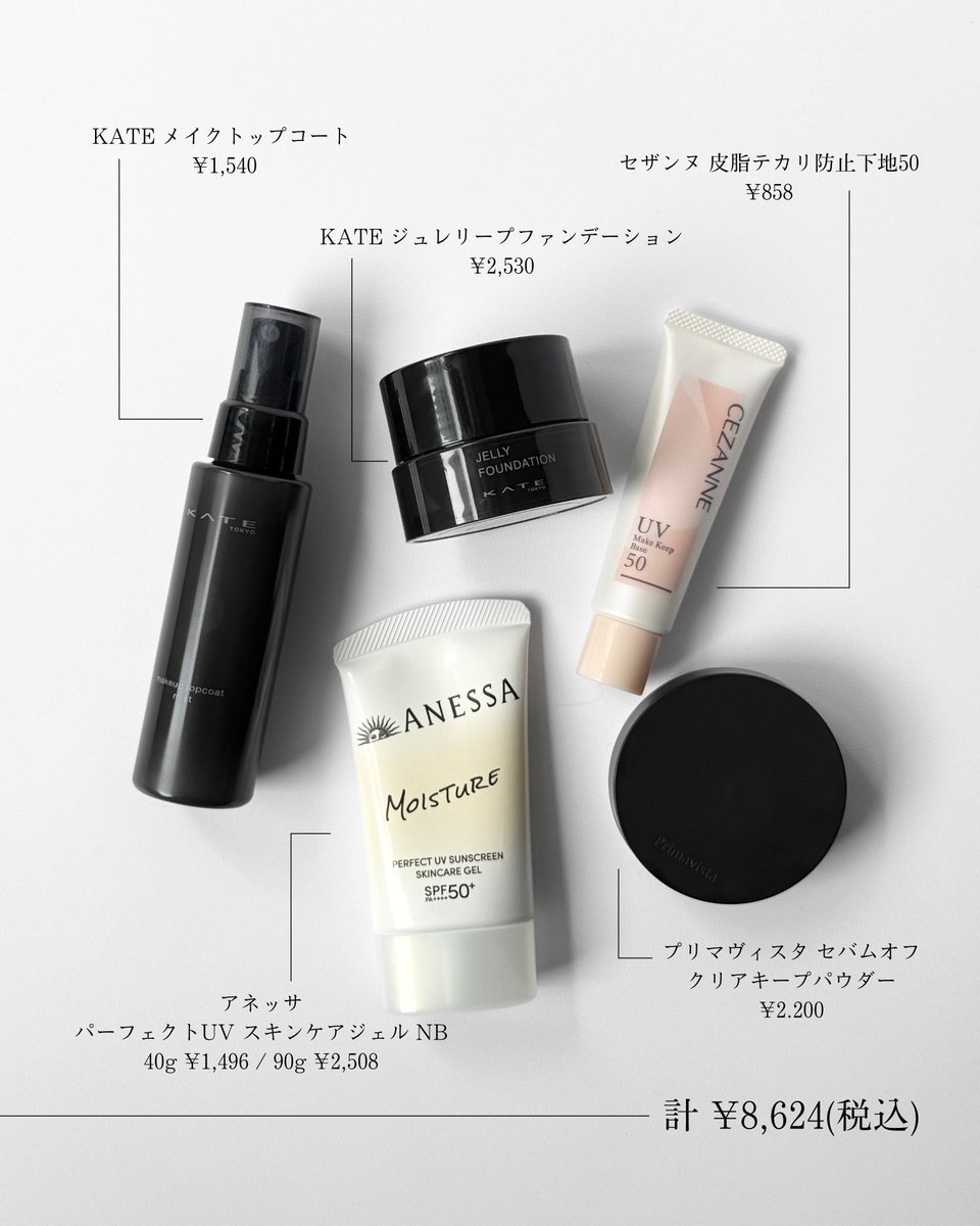 バズりコスメ全部買う。 (@buzzco923) / Posts / X