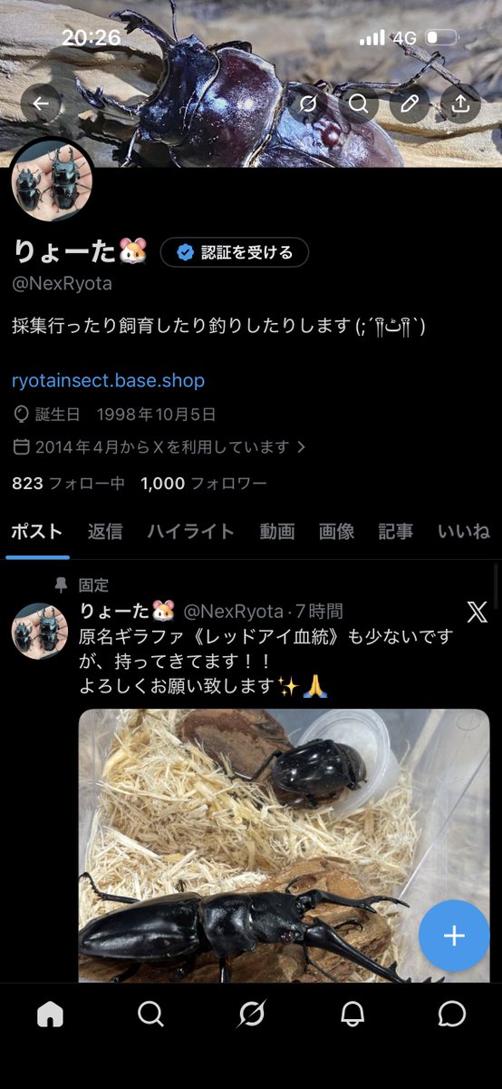 りょーた🐹 tweet media