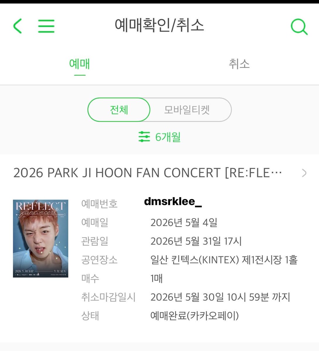 윙윙👽 tweet media