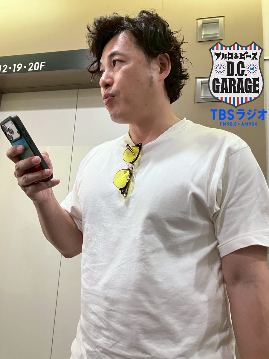 アルコ&ピース D.C.GARAGE（TBSラジオ） (@dcg_tbsr) / Posts / X