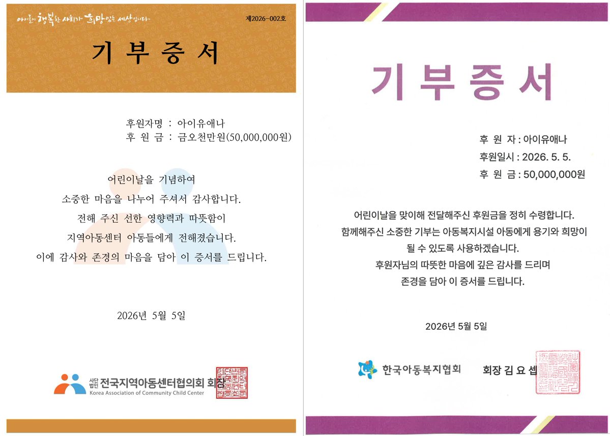 아이들의 세상이 
늘 가장 푸른 날의 5월 같기를 바랍니다 🌱💚