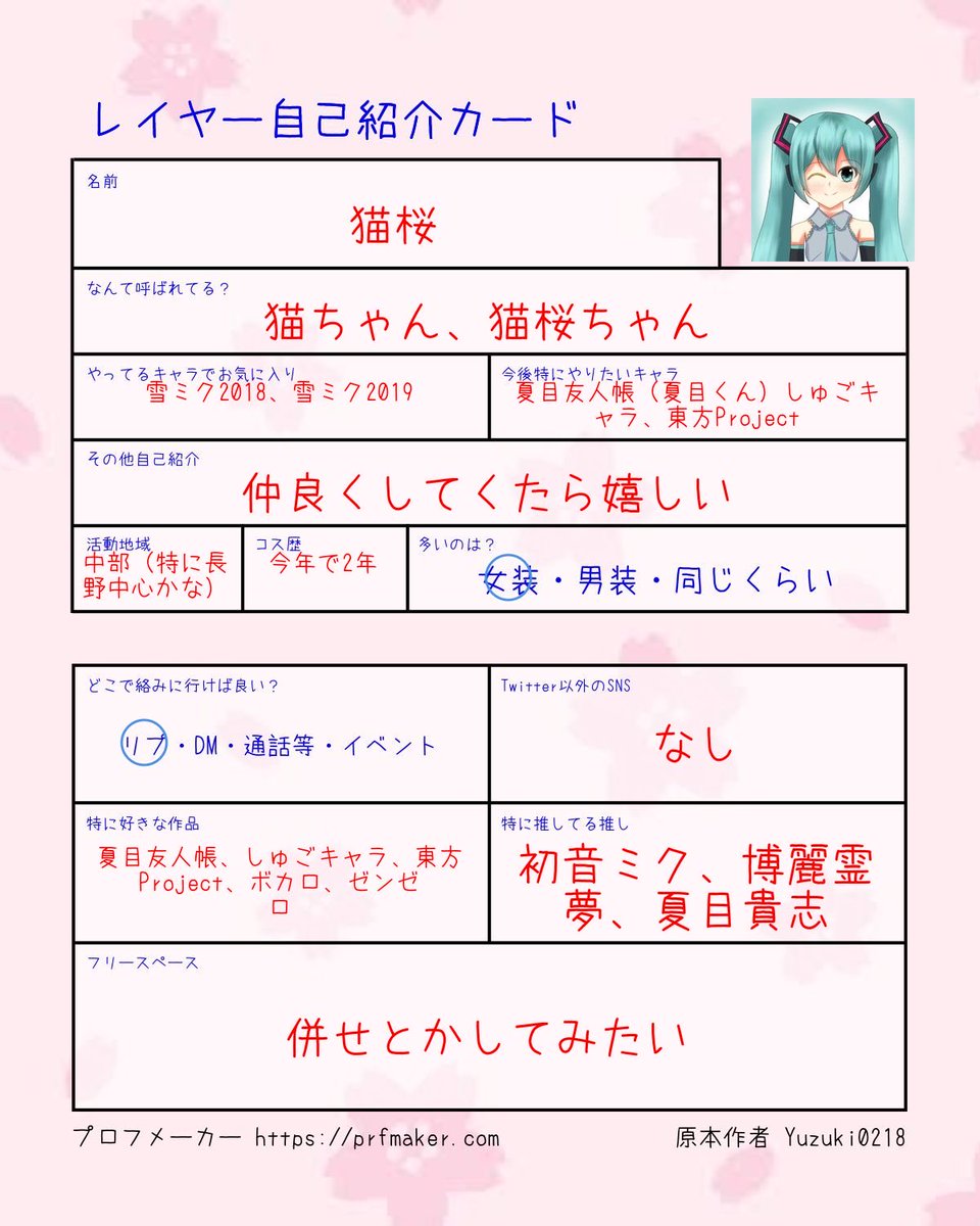 猫桜🌸 tweet media