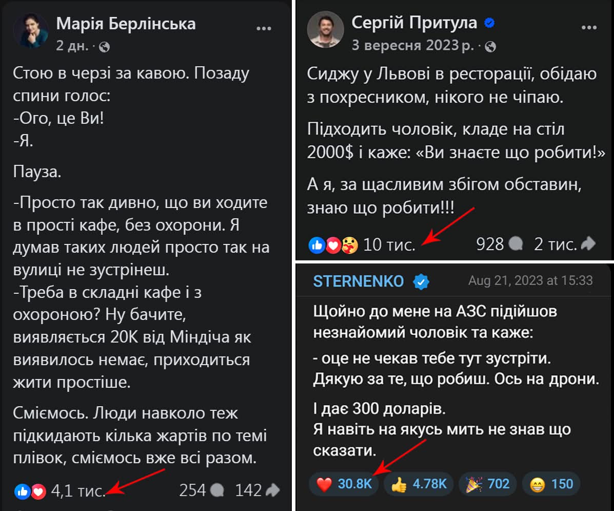 Добре що є довіра