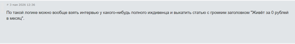 Онлайнер со своим "конкурсом семейных бюджетов" заслуженно получает призы в панамку: