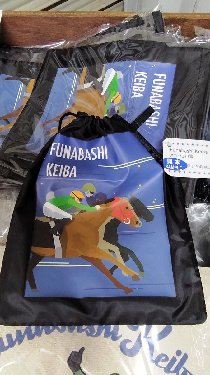 FAV(ファブ)ダートケイバ【競馬グッズショップ】 tweet media
