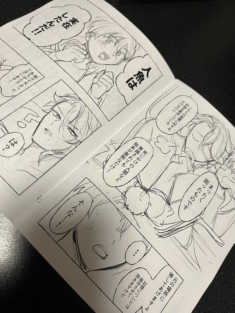 あとコピー本作りました(まだ作ってない)
前半4ページ分は線画描いたけどあとはラフです 表紙込み20PのB6仕様です 
嵩張って卓に置けないので声かけて頂けたら嬉しいです! 