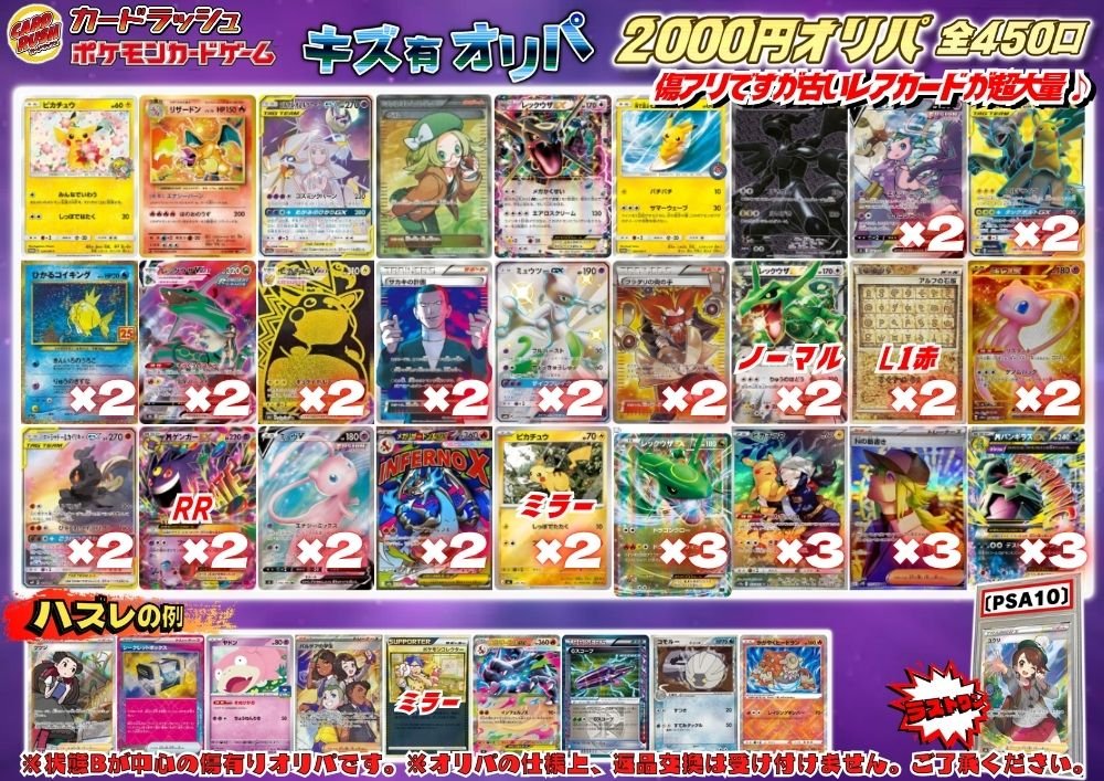 カードラッシュ通販店 tweet media