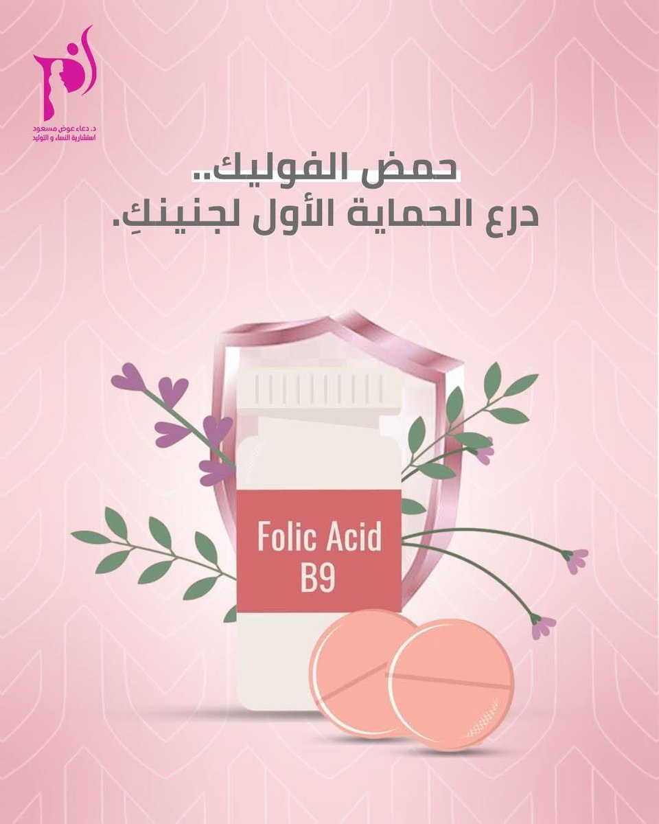 Dr Doaa Awad Massoud د.دعاء عوض مسعود tweet media