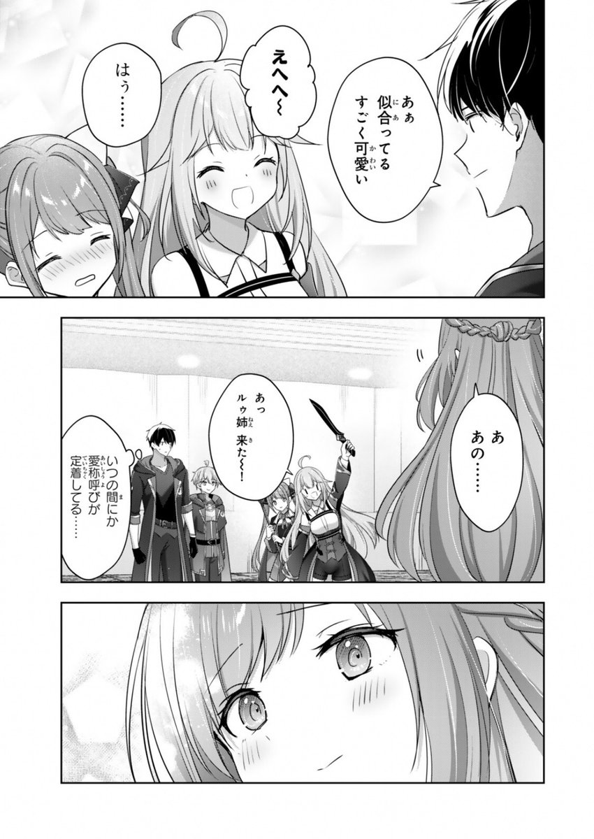 『勇者パーティを追い出された器用貧乏』59話-(4) 配信です!ログ君に続き、女性陣も新衣装に!✨

ニコニコ漫画
https://t.co/WE8tnTbYto
コミックDAYS
https://t.co/qDZ83JMuKn

コミックス18巻、発売中です!
https://t.co/J0p5DUiRiF

#器用貧乏 #ニコニコ漫画 #コミックDAYS 