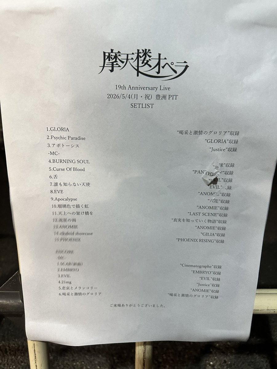 skrg____'s tweet photo. 摩天楼オペラかっこよかった https://t.co/FRmxAvoghS