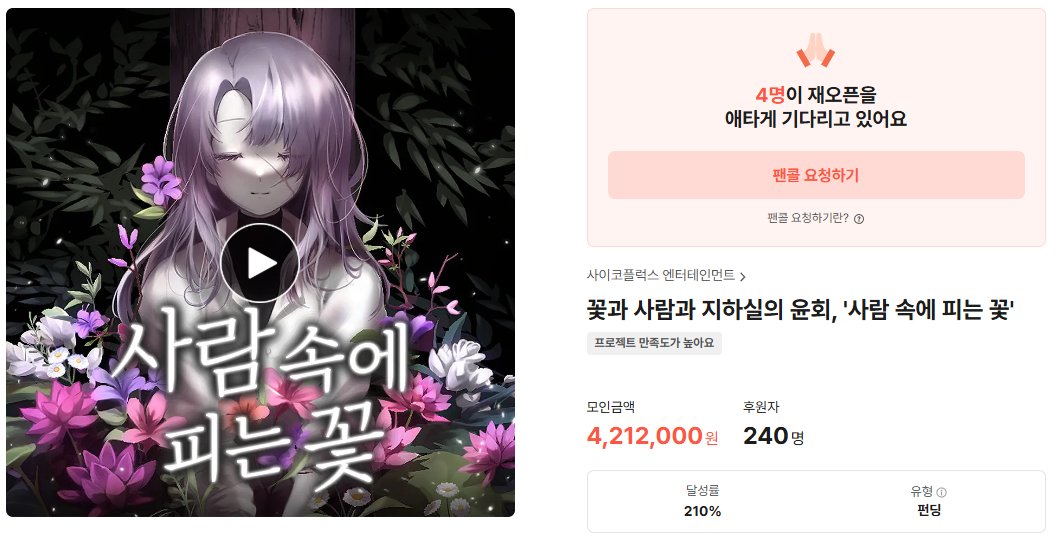 분필갈매기🎮 사람 속에 피는 꽃 tweet media