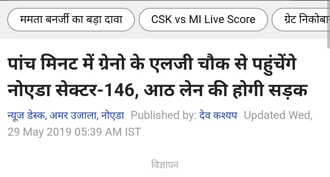 Noida_Updates tweet media