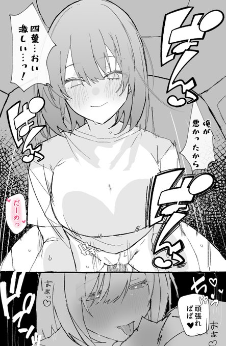 四葉に襲われてパパになろう! 
