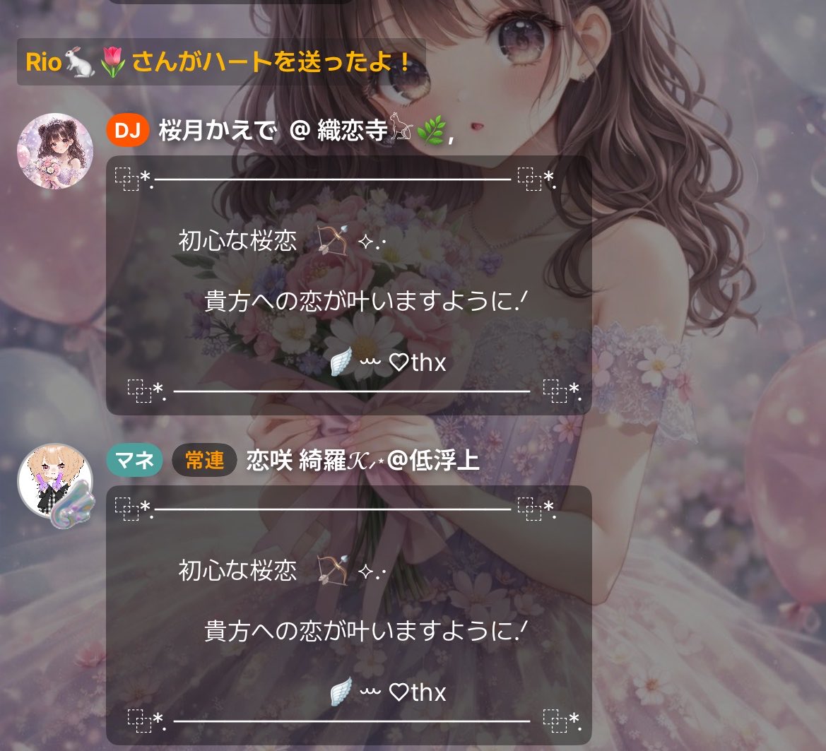 桜月かえで 𝒦✧̥⸝⋆ tweet media