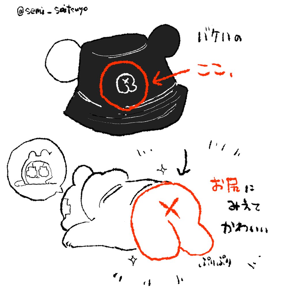 🌞みんみんぜみん🌞 tweet media